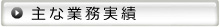 業務内容タイトル